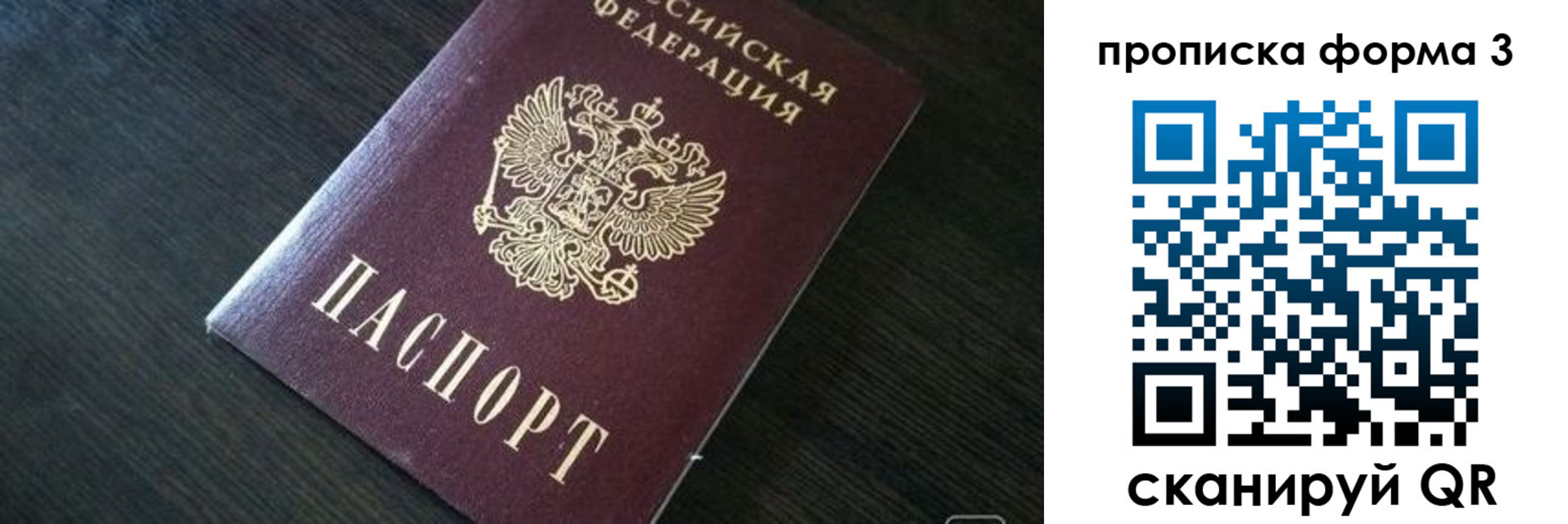 временная регистрация 2025 в Чебаркуле