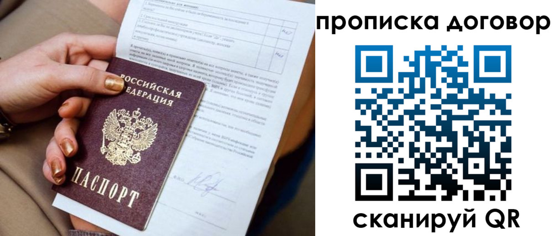 временная регистрация для всех в Чебаркуле