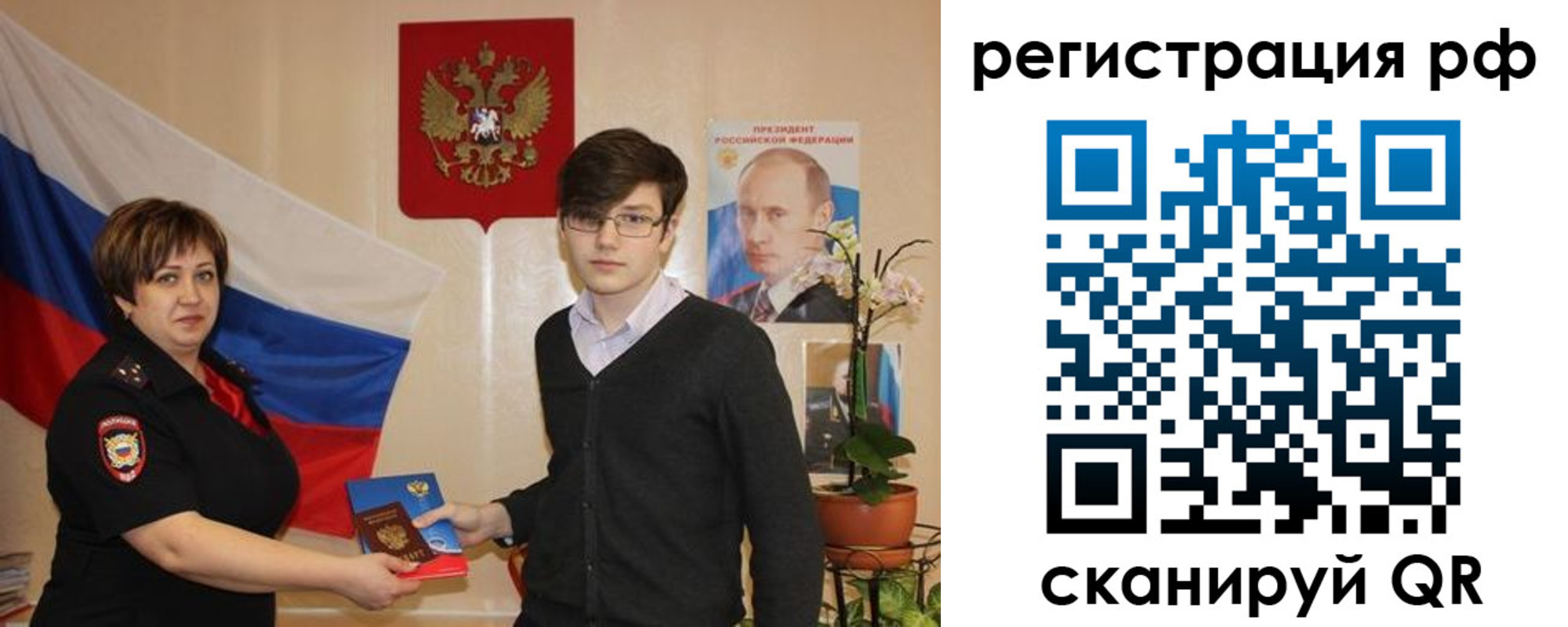 временная регистрация адрес в Чебаркуле